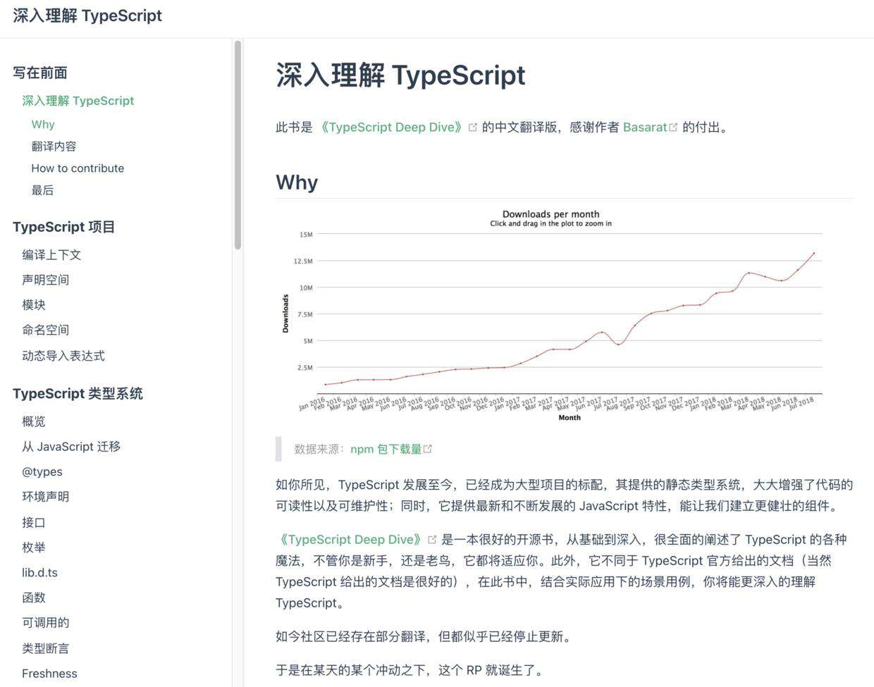 推荐 7 个 GitHub 上很火的 TypeScript 的宝库，2021 学 TS 看这篇就够了！